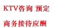 浙江最好十大KTV会所消费排名