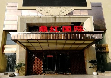 浙江商务KTV真空哪家最开放-鼎红国际KTV消费价格玩乐点评