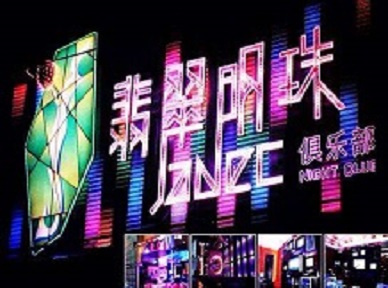 浙江哪里荤的KTV陪酒女漂亮多-翡翠明珠KTV好玩会所体验